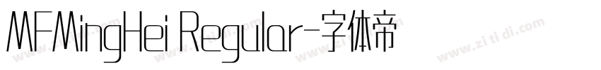 MFMingHei Regular字体转换 MFMingHei Regular字体转换